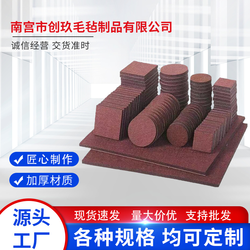 批发带背胶自粘家具防滑毛毡脚垫桌椅保护毛毡垫片密封毛毡垫