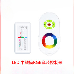 Aipin LED touch controller RGB half touch dimmer LED colorful strip controller RF RF color palette