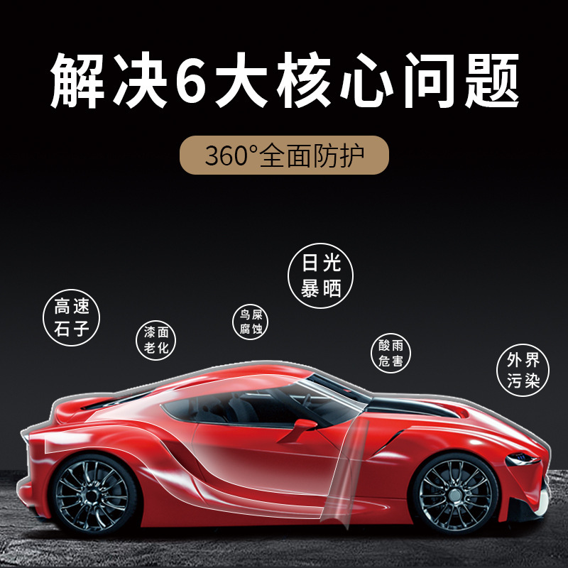 米国デュポンステルス車服tpu tpu車漆透明保護フィルム自動車ステルス車服全車服フィルム|undefined