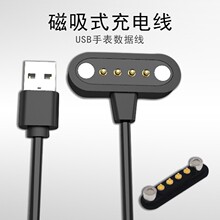 智能手表手环磁吸充电线 T字型面条线4针磁力数据线长80cm间距3.0