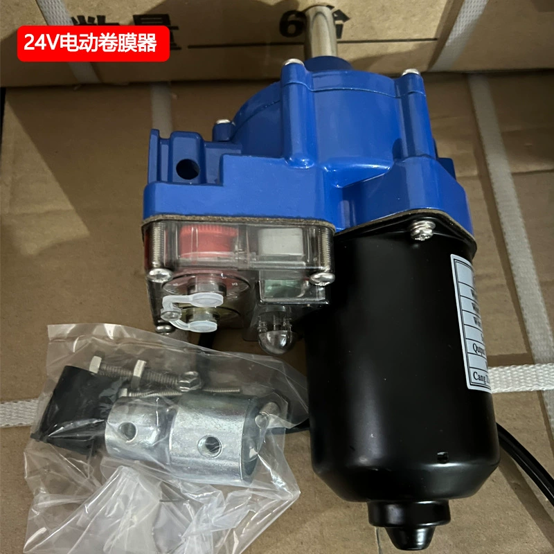 Специальная электрическая пленочная катушка для теплиц, воздуходувка, альпинистского устройства, автоматического вентилятора, аксессуаров и материалов для теплиц.