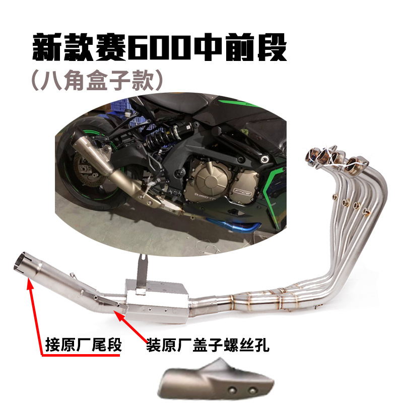 八角盒子中前段