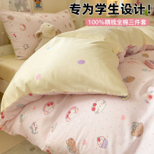 ins风全棉纯棉床上四件套卡通被套宿舍学生三件套床笠床单4件套