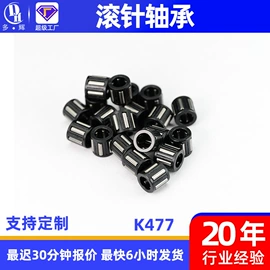 深沟球轴承;直线轴承;滚针轴承