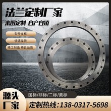 国标碳钢平焊焊接法兰盘非标可订 制大口径法兰片盲板盖厂家