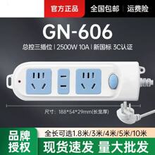 �������lGN-606������λ��3�׶๦�ܶ� �׽Ӿ����Դ�������l����