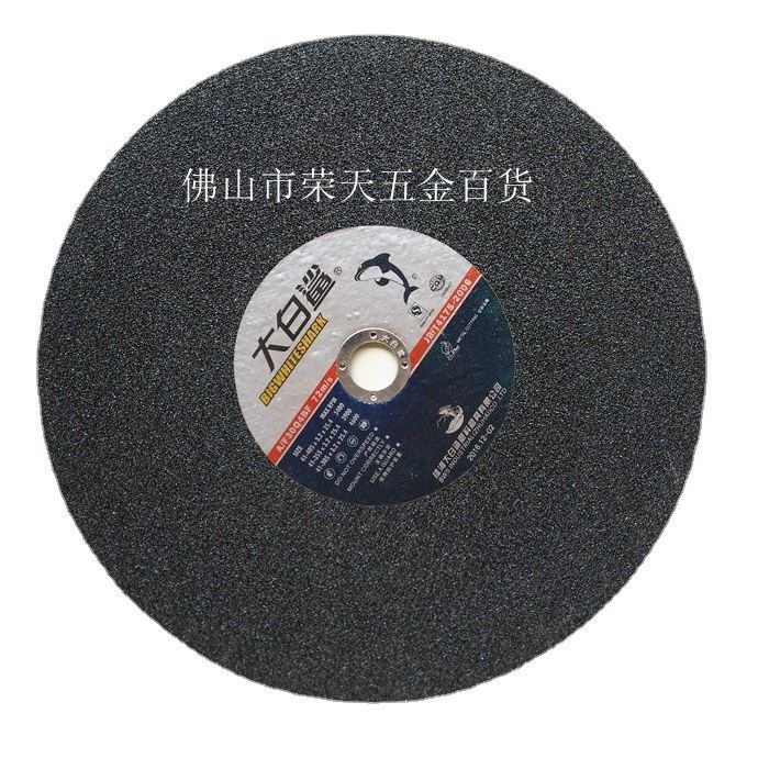 批发大白鲨355*3.2*25.4纤维增强树脂切割砂轮不锈钢切割片