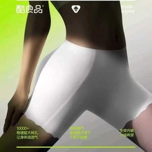 酷良品PK25粉底液塑型收腹提臀轻薄无痕裆平角打底内裤防走光