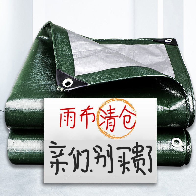 Thickened waterproof cloth waterproof sunscreen canvas tarpaulin…