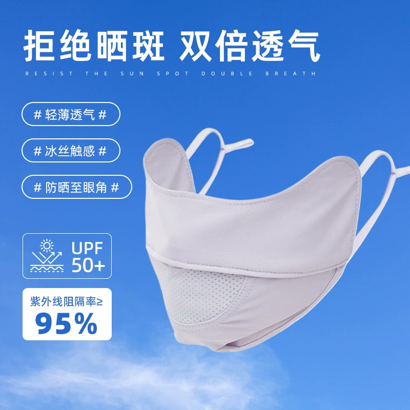 Летняя тонкая солнцезащитная маска без следов