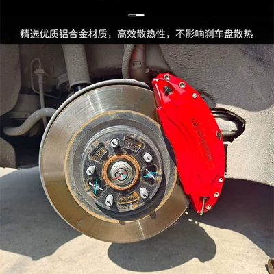 Brake caliper cover, series aluminum alloy