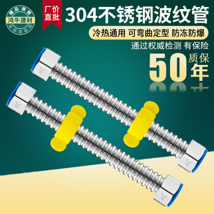 #304 stainless steel bellows 4 points water inlet pipe cold and hot explosion-proof water inlet pipe hose household toilet water heater