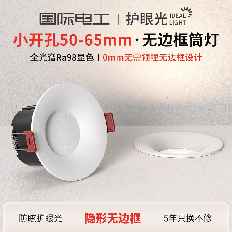 Frameless Led Downlight Embedded in Ceiling with a 5cm 6cm 50 55 65mm Opening, Anti-Glare Small Spotlight Frameless Led Downlight Embedded in Ceiling with a 5cm 6cm 50 55 65mm Opening, Anti-Glare Small Spotlight