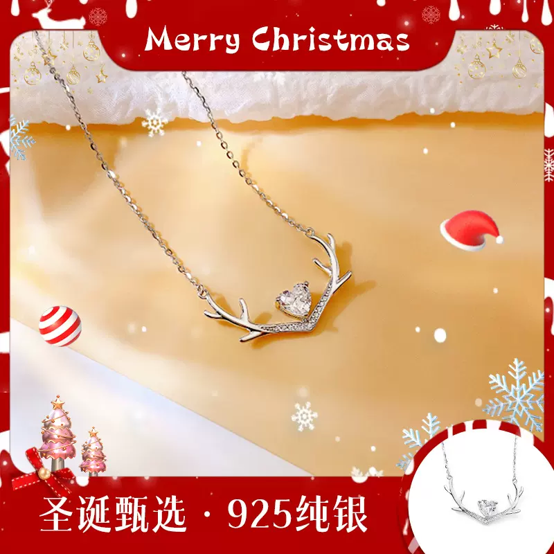韩版爱心鹿角项链女S925纯银一鹿有你森系时尚百搭镶嵌圣诞节礼物