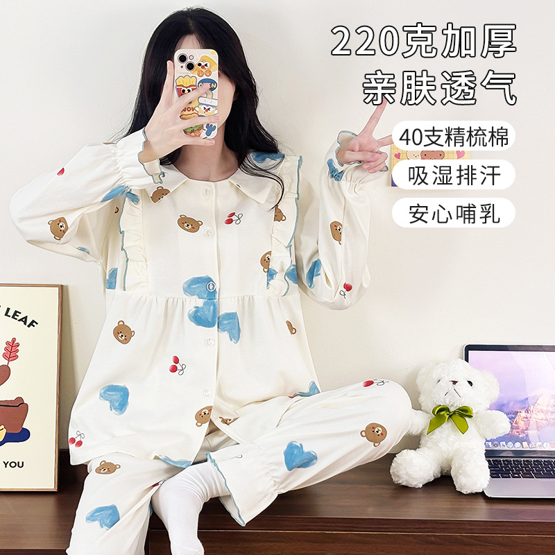 220克40支精梳棉新款月子服宽松哺乳睡衣女秋产后喂奶衣孕妇套装