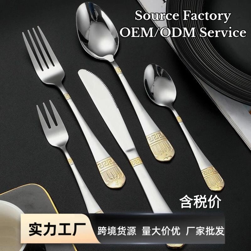 Cross-Border 410 Stainless Steel Creative Western-Style Middle Eastern Tableware Knife, Fork, and Spoon Set with Crown Gold-Plated Spoon and Steak Knife and Fork Cross-Border 410 Stainless Steel Creative Western-Style Middle Eastern Tableware Knife, Fork, and Spoon Set with Crown Gold-Plated Spoon and Steak Knife and Fork
