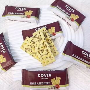 COSTA�����Һ���¶�����K���ɢ�Q�����ʳϲ��д�ϲ�