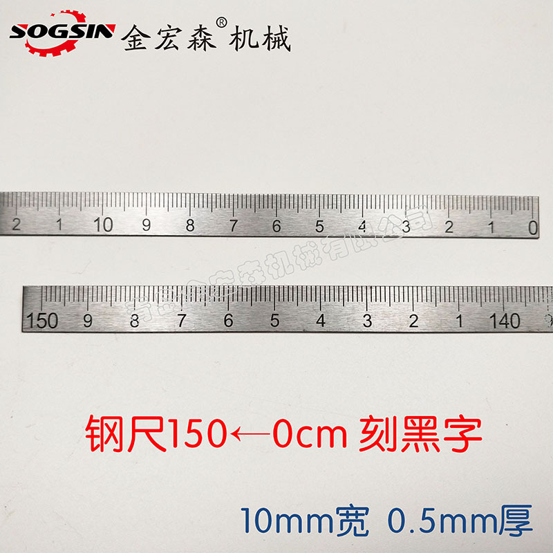 스틸 150 ← 0cm/10mm 너비/검은 색으로 새겨 짐