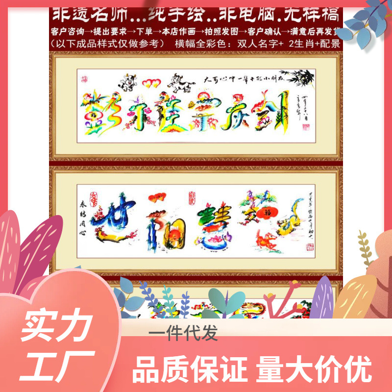 X9IG批发纯手绘名字作画姓名开运花鸟龙凤字板笔书画藏头诗书法题