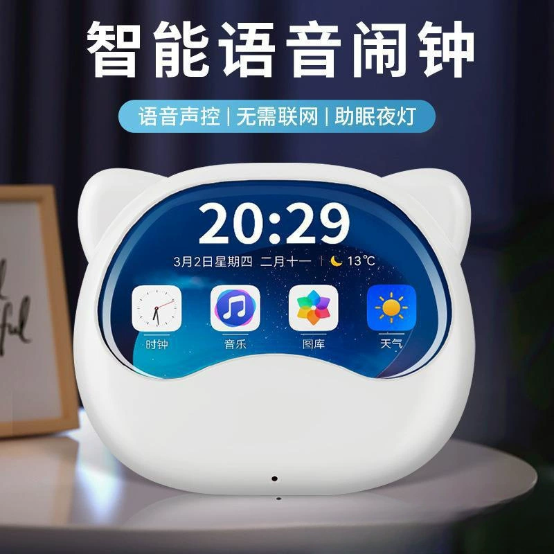 Будильник, умная новая модель для учащихся начальной школы, чтобы пробудить детей, многофункциональное голосовое управление, электронные прямые продажи, можно отправить бесплатно