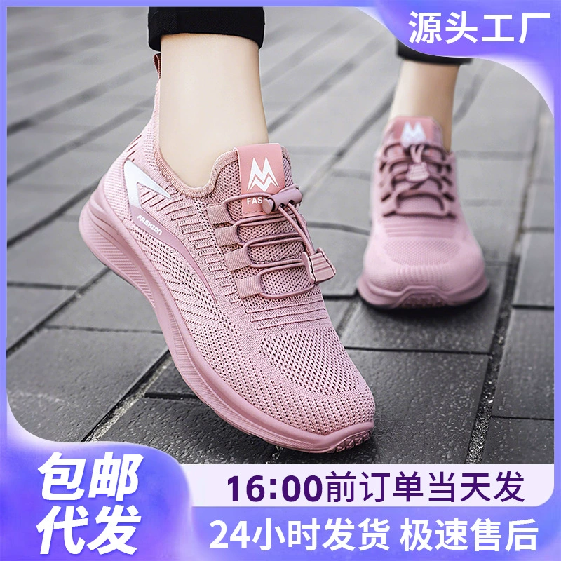 Женские спортивные кроссовки, новая осенняя модель, дышащие повседневные кроссовки из трикотажа, мягкая подошва, не утомляющие, для бега, модные, для дропшиппинга