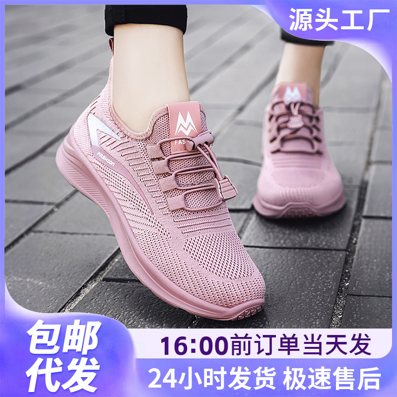 Sports Shoes for Women, Spring New Style, Fly-Knit Breathable Casual Shoes, Soft Soles That Don'T Tire the Feet, Running Shoes, Fashionable Single Shoes, Dropshipping
