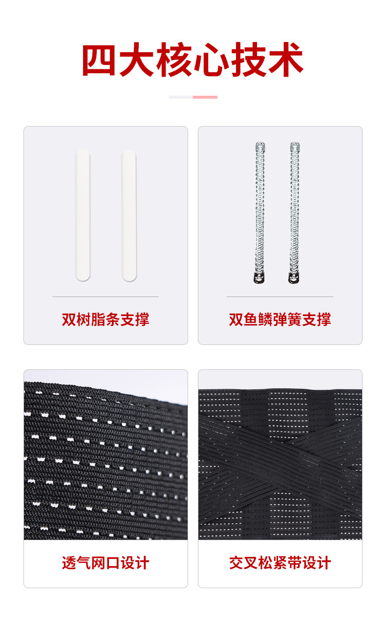 透气加压护腰_02