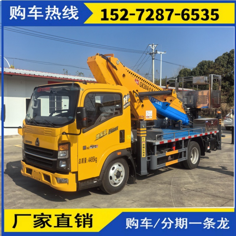 重汽豪沃蓝牌31米高空作业厂家  33米高空作业车厂家 直臂登高车