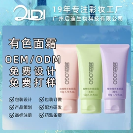 粉底液/膏;腮红、胭脂;BB霜