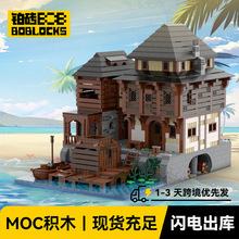 MOC 港口酒馆积木玩具Port Tavern场景建筑模型兼容乐高 一件代发