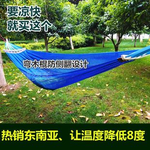 Hammock Outdoor Camping Tent Cool Ice Silk Single Widened Mesh Adult Children Indoor Dormitory Dormitory Dropshipping