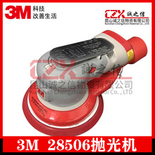 3M28506�׹��������ĥ��ĥ�����ٹ�ҵ�����Ҿ߽�����ĥ