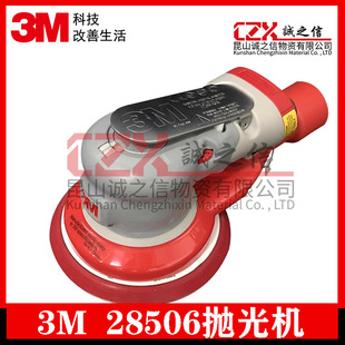 3m28506 Polishing Machine Vacuum Grinding Angle Grinder High-Speed Industrial Car Furniture Metal Grinding