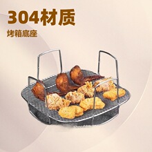 304不锈钢空气炸锅烤架 烘干蒸架方形蔬菜脱水架烧烤网配件面包架