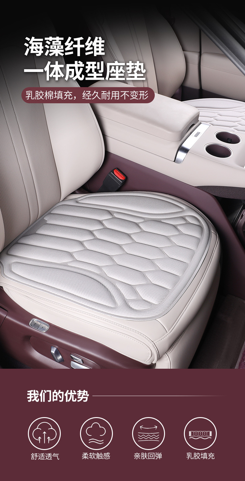 Ice Silk Three-Piece Set of Seat Cushions, Summer Car Seat Cushions, Universal Seat Cushions for All Seasons, Non-Slip, Breathable, Cooling and Heat-Insulating Cushions