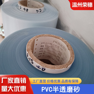 �S�����l PVC��͸�� pvc��͸ĥɰ��Ĥ �Ͷ��F�� ��ɰ0.15mm