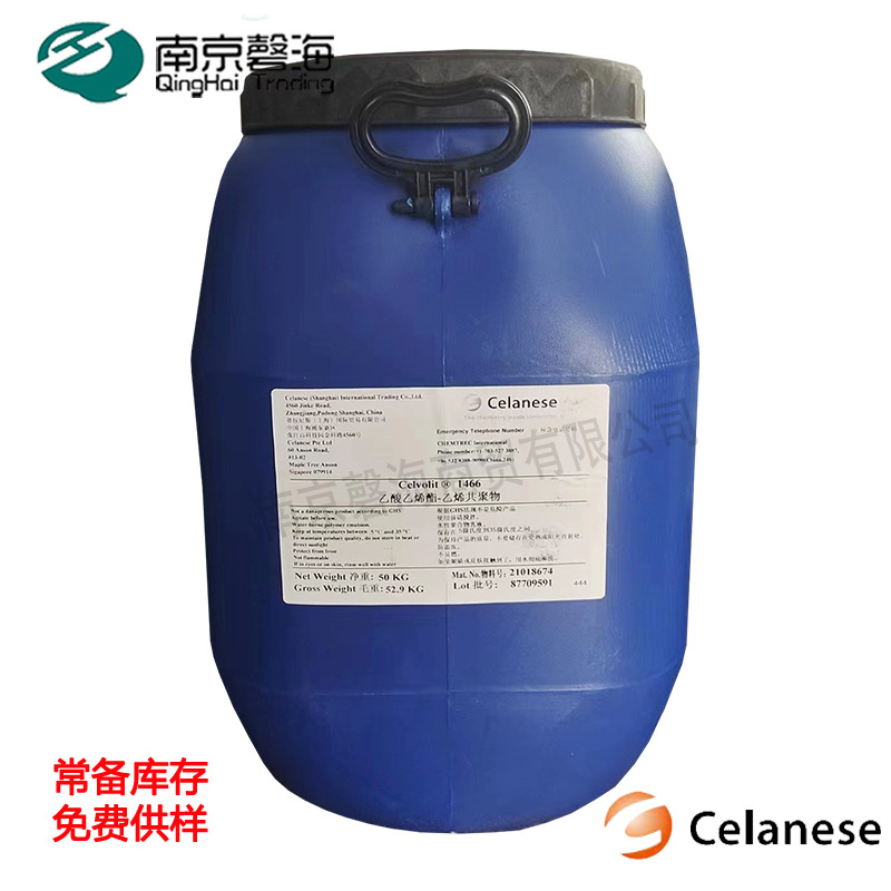 Celvlit塞拉尼斯1466 纺织贴合用粘合剂 印刷包装 木工家具制造用