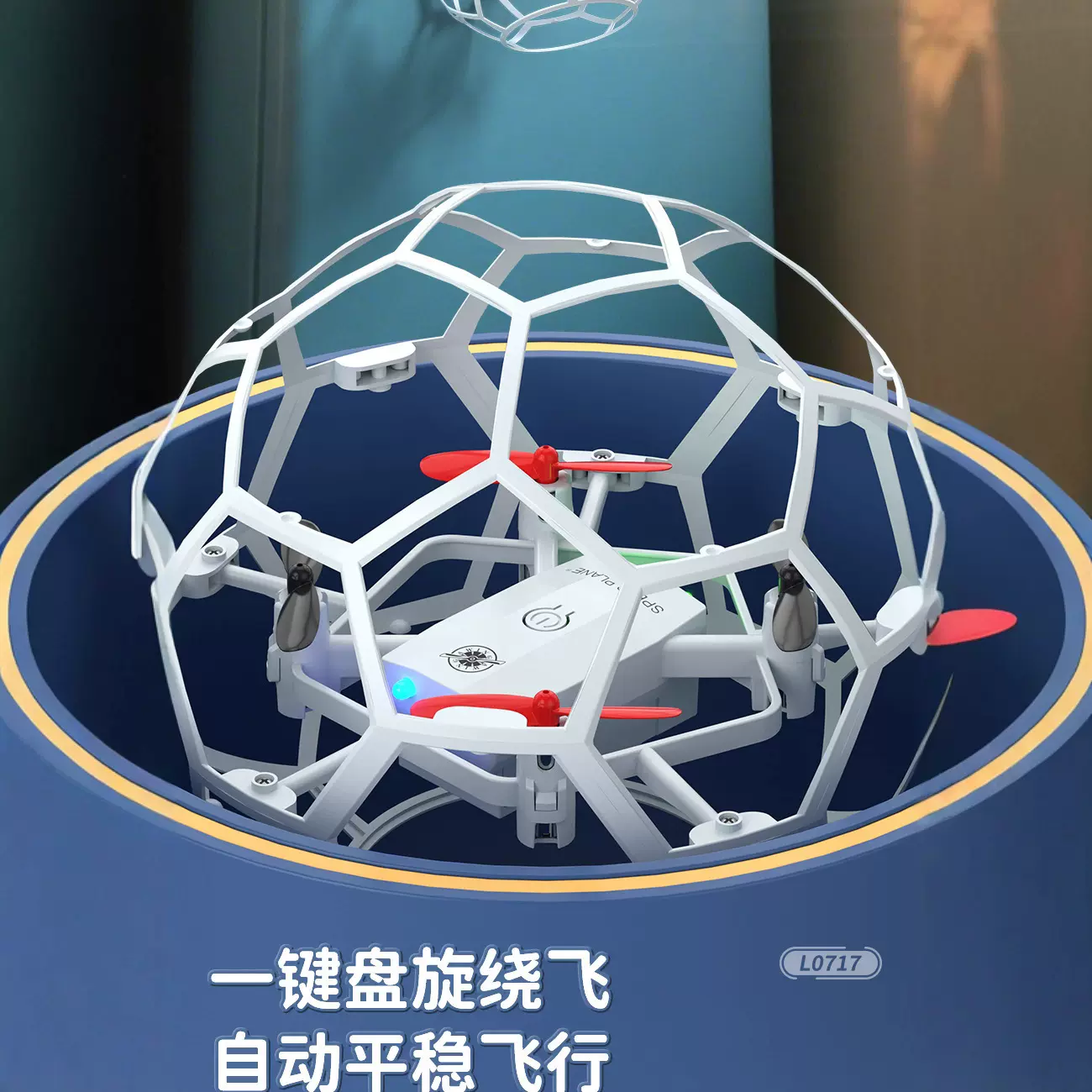 特技儿童四轴遥控飞球小学生航模竞赛玩具新型足球无人机批发