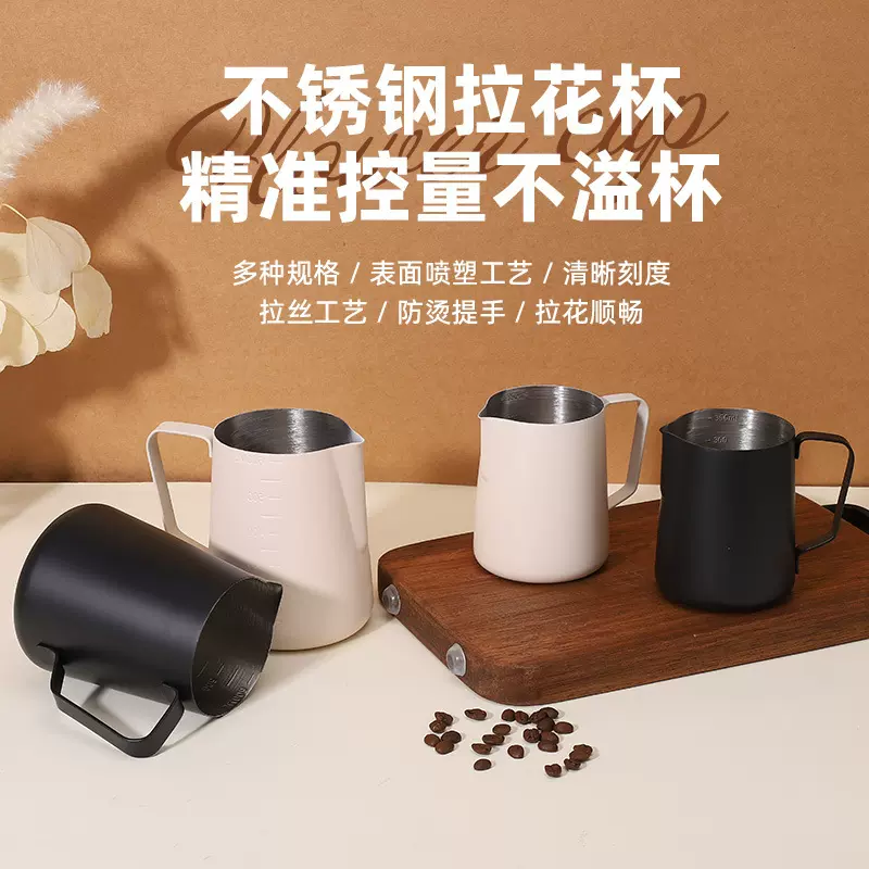 咖啡拉花缸304不锈钢尖嘴拉花杯带刻度加厚奶泡杯专业咖啡拉花壶
