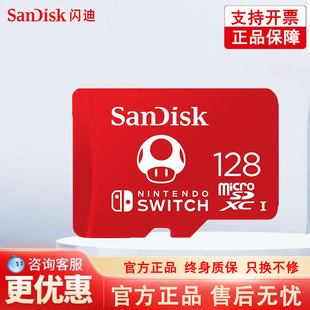 Wholesale genuine goods flash Nintendo Switch game dedicated tf memory card universal SD card storage card mobile phone