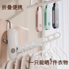 旅行折叠衣架便携式旅游多功能出差晾晒七孔挂衣架酒店晾衣服神器