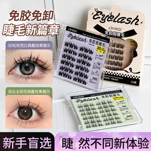 JONBOS Gel-free Self-adhesive False Eyelashes Natural Double-pointed Sunflower Eyelashes 5d Baby Curved with Adhesive Strip