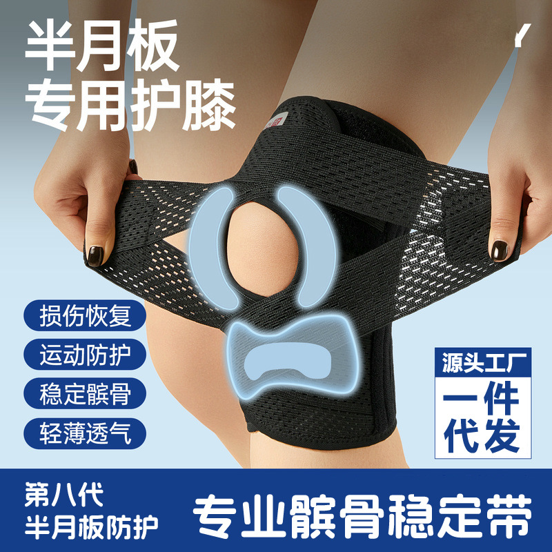 Manufacturer Wholesale Japanese Eighth-Generation Knee Brace Professional Meniscus Knee Brace Sports Compression Knee Brace for Outdoor Hiking and Running