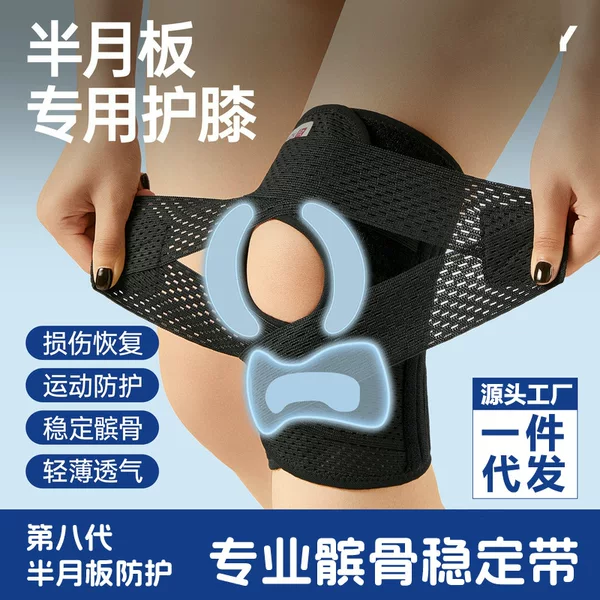 Manufacturer Wholesale Japanese Eighth-Generation Knee Brace Professional Meniscus Knee Brace Sports Compression Knee Brace for Outdoor Hiking and Running