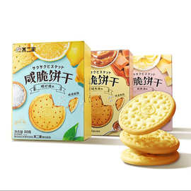 不二家咸脆饼干80g盒装柠檬味零食儿童节周岁喜糖伴手礼咸柠檬味