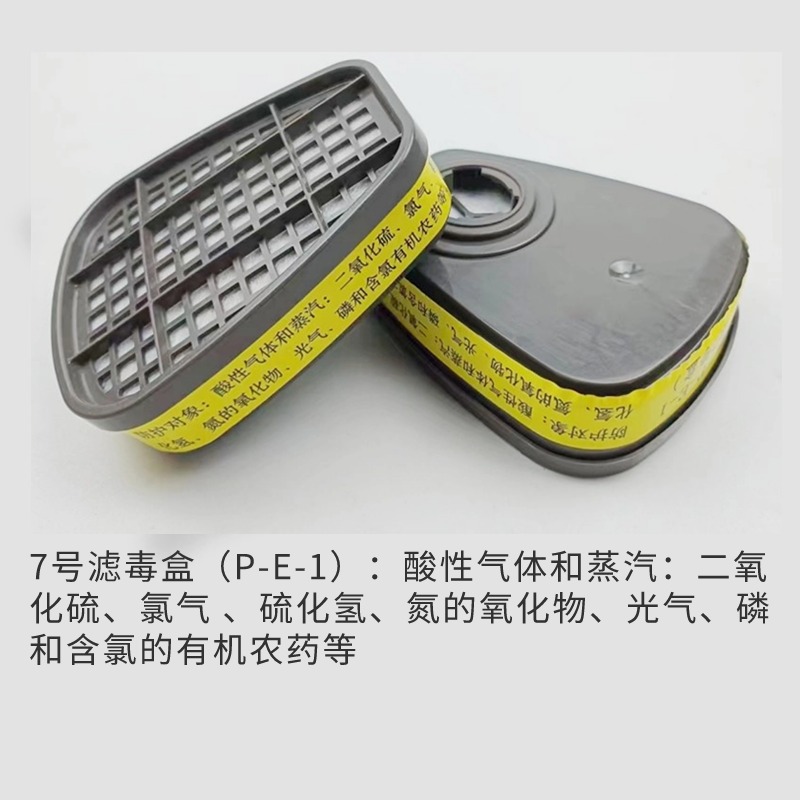 Máscara de gas 6001CN vapor orgánico ácido gas filtro caja de filtro accesorios de filtro universal caja de filtro