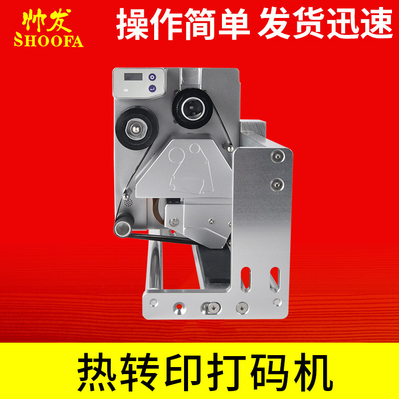 Dc24A Automatic Thermal Transfer Coding Machine Continuous Semi-Metal Structure Product Date Ribbon Intelligent Coding Machine