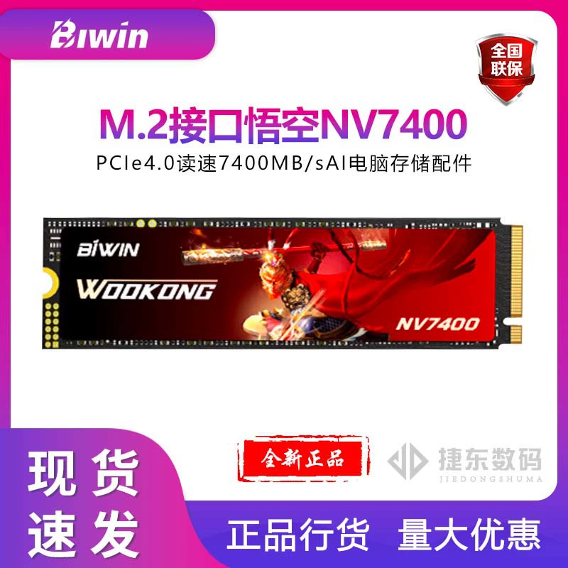 佰维 NV7400 SSD PCIE4.0 M.2 Nvme Desktop Server PS5 Laptop SSD