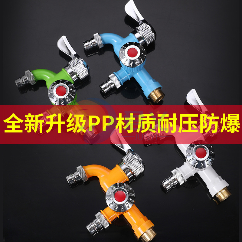 New faucet high temperature resistance one drag two anti-freeze splash household kitchen double control 4 points single cold plastic dual-purpose water New faucet high temperature resistance one drag two anti-freeze splash household kitchen double control 4 points single cold plastic dual-purpose water