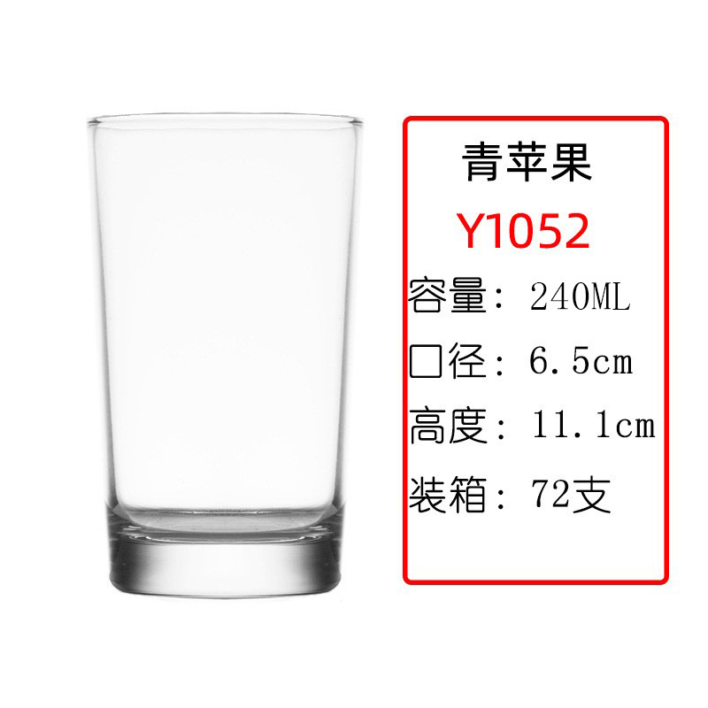 Y1052  240ML